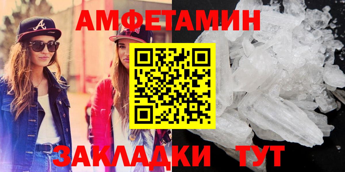 Amphetamine 97% Бугуруслан