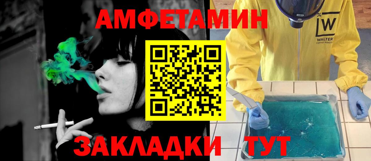 АМФЕТАМИН  Бугуруслан  Amphetamine 97% 