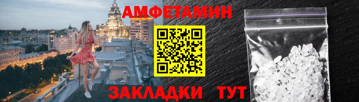 Бугуруслан  АМФ  Вход с VPN  Амфетамин VHQ 
