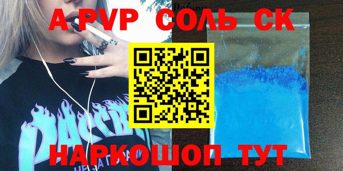 A PVP крисы CK  как найти наркотики  Alpha-PVP  Бугуруслан  A-PVP Crystall 