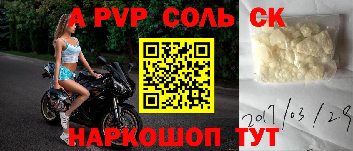 Alpha-PVP мука  Альфа ПВП Соль  A-PVP  Бугуруслан  где найти наркотики  Вход с VPN 