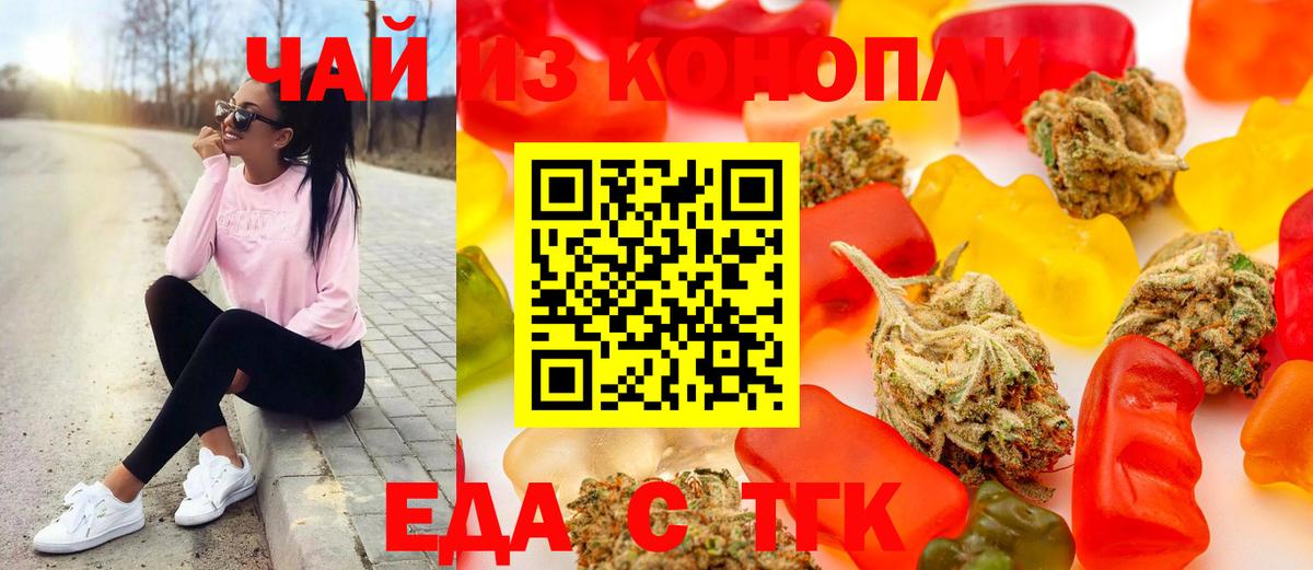 Cannafood конопля  Бугуруслан 