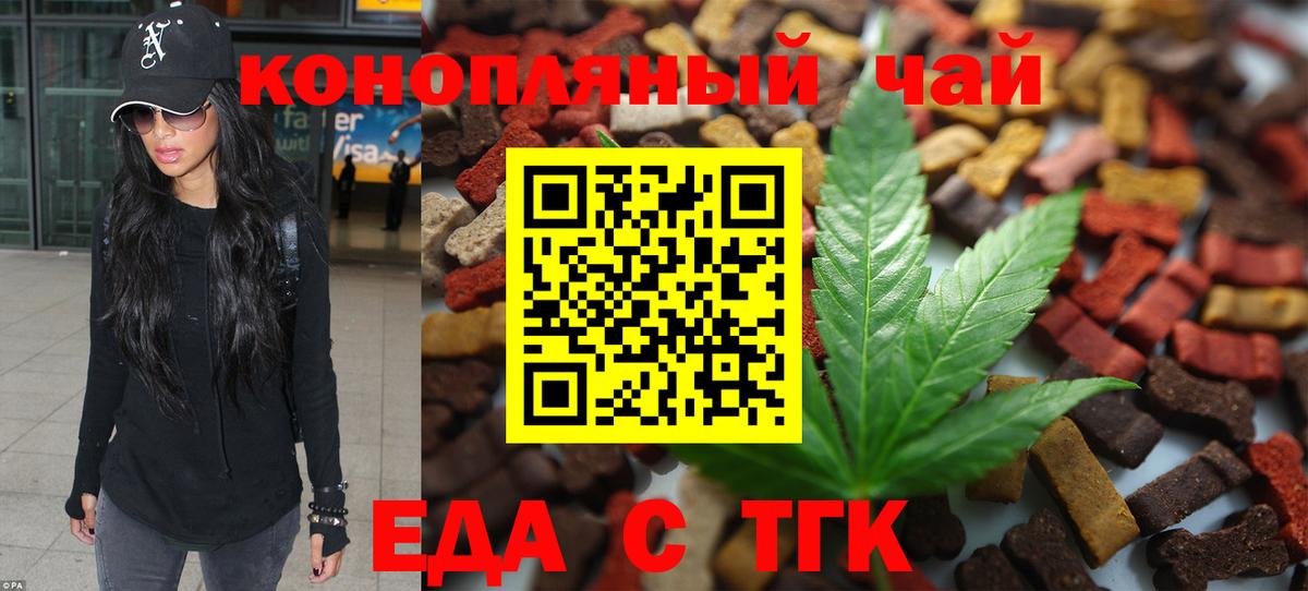 Печенье с ТГК марихуана  Вход с VPN  Бугуруслан 