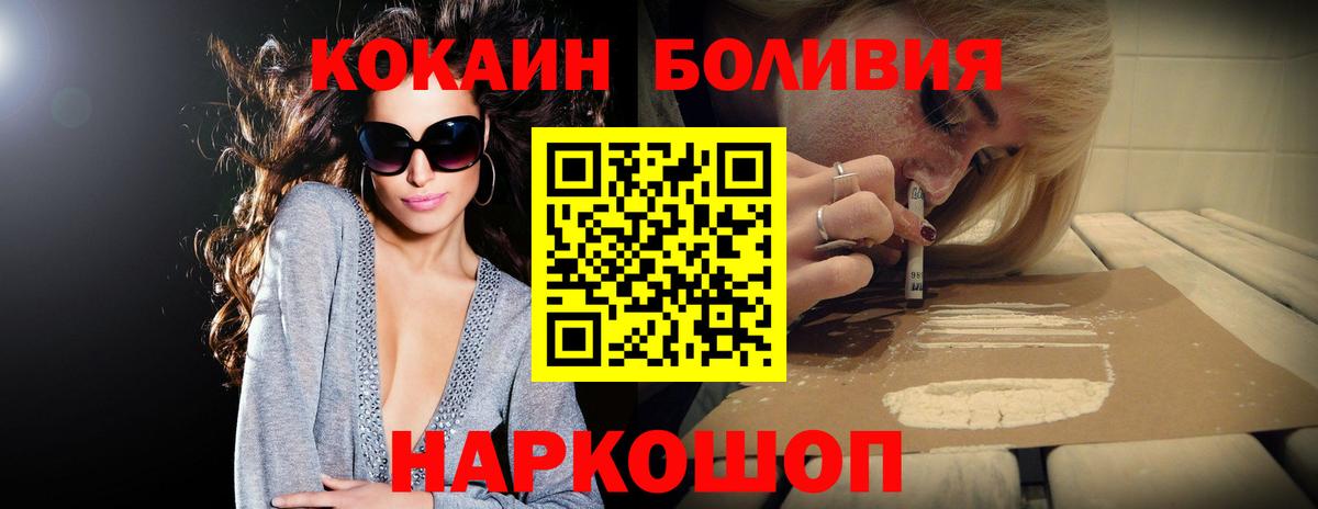 КОКАИН Fish Scale Бугуруслан