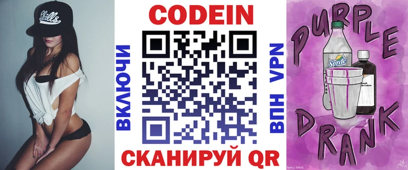 Кодеин напиток Lean (лин)  цена наркотик  Бугуруслан 