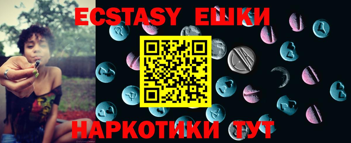 Ecstasy 280мг  ЭКСТАЗИ  ЭКСТАЗИ Cube  Бугуруслан 