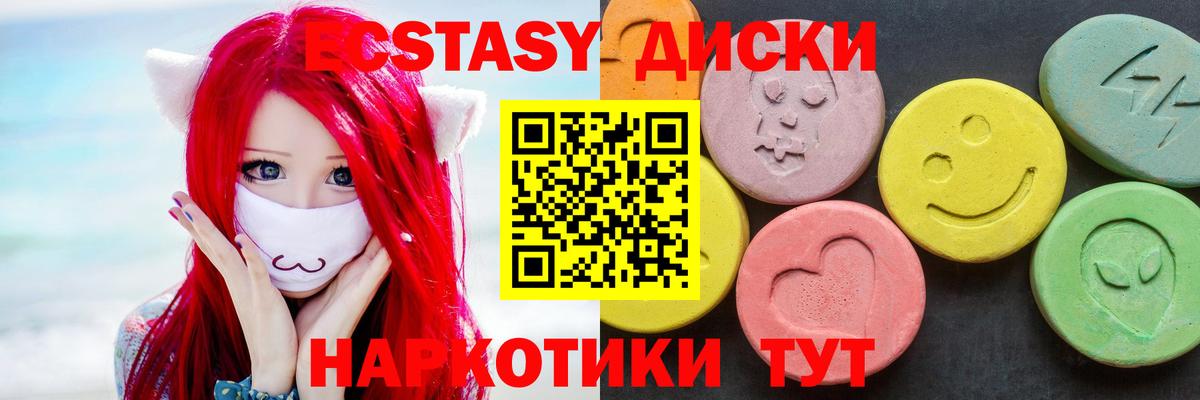 Экстази 280 MDMA  Вход с VPN  Ecstasy  Бугуруслан  где найти наркотики  Экстази таблы 