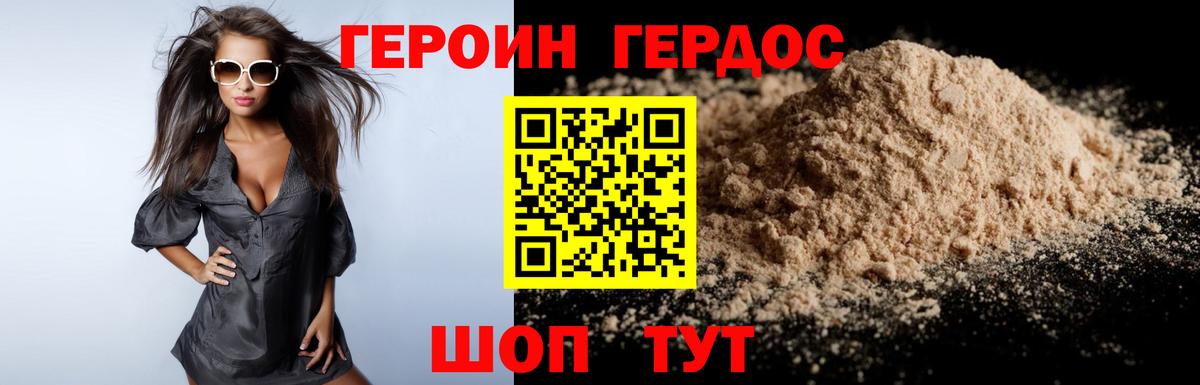 Бугуруслан  ГЕРОИН хмурый  Вход с VPN 