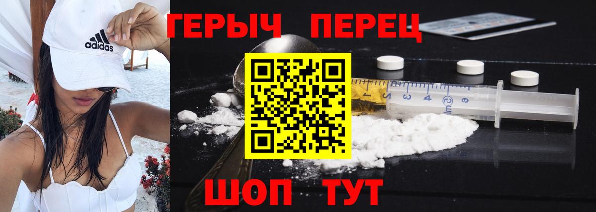 ГЕРОИН афганец  Бугуруслан 