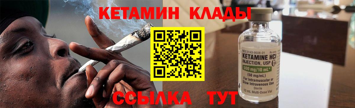 Кетамин ketamine Бугуруслан