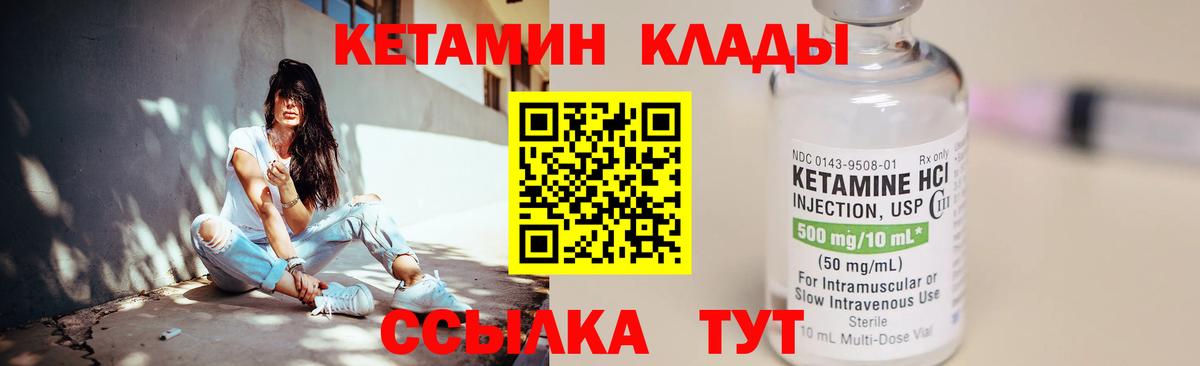 КЕТАМИН VHQ  Бугуруслан 