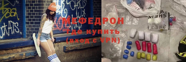 мефедрон мука Бронницы