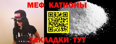 меф Аргун