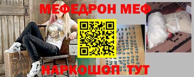 меф Аргун