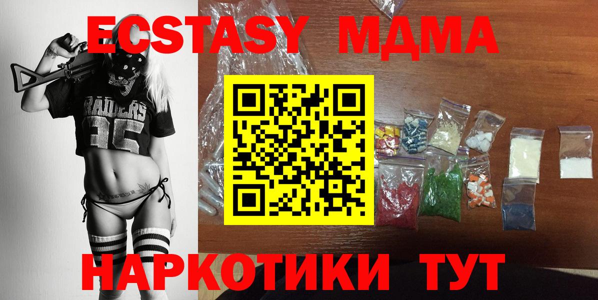 МДМА кристаллы  МДМА VHQ  МДМА  Бугуруслан 