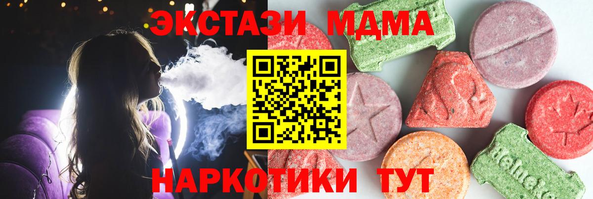 MDMA  Вход с VPN  Бугуруслан  MDMA молли  MDMA Molly 