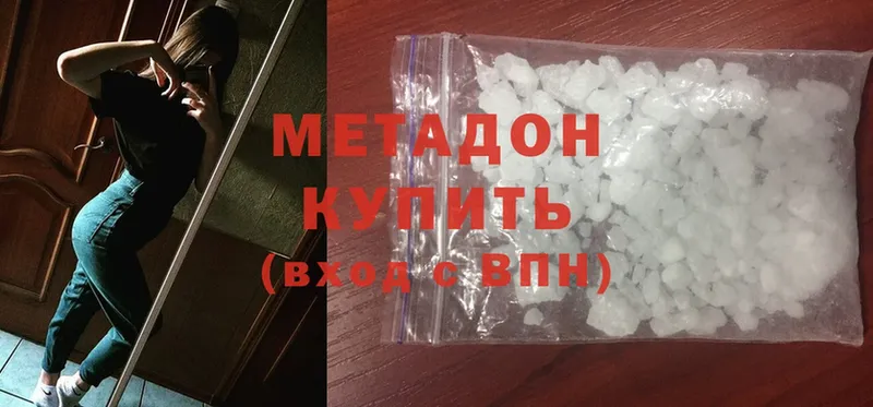 МЕТАДОН methadone  сколько стоит  Бугуруслан 