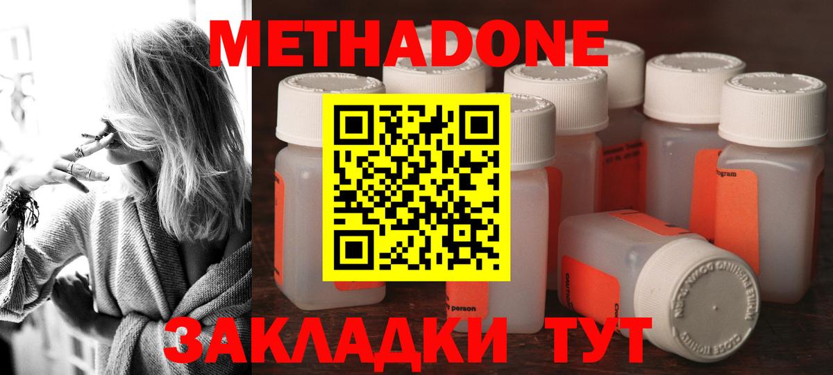 МЕТАДОН мёд  МЕТАДОН кристалл  Бугуруслан  ссылка на мегу ссылка  Вход с VPN 