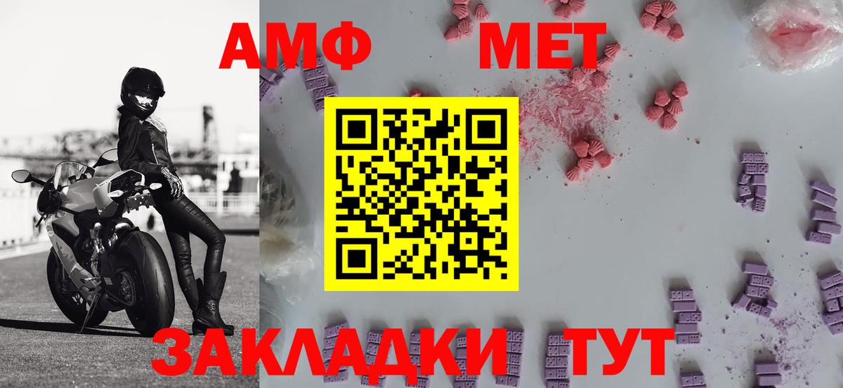 Бугуруслан  Первитин  Вход с VPN  МЕТАМФЕТАМИН Methamphetamine 