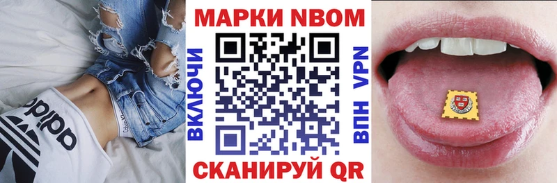 Наркотические марки 1,5мг Бугуруслан