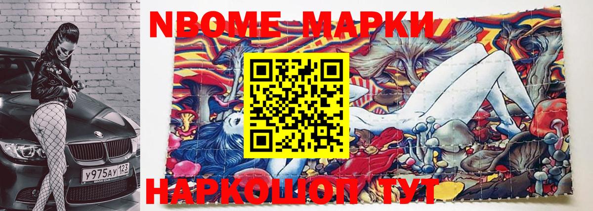 Бугуруслан  Марки N-bome 1,8мг  Вход с VPN 