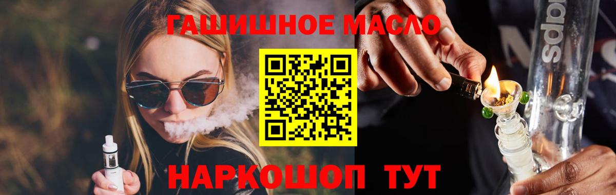 Бугуруслан  Дистиллят ТГК концентрат  продажа наркотиков  Вход с VPN 